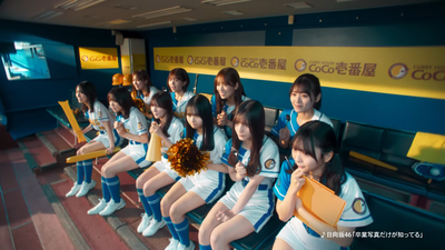 日向坂46『行くぞ‼ココイチde HAPPY キャンペーン』 はじまるよ篇TYPE-A 0-0 screenshot