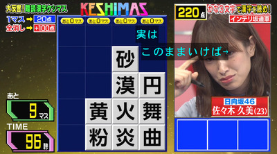 bandicam 2019-08-19 20-21-18-853