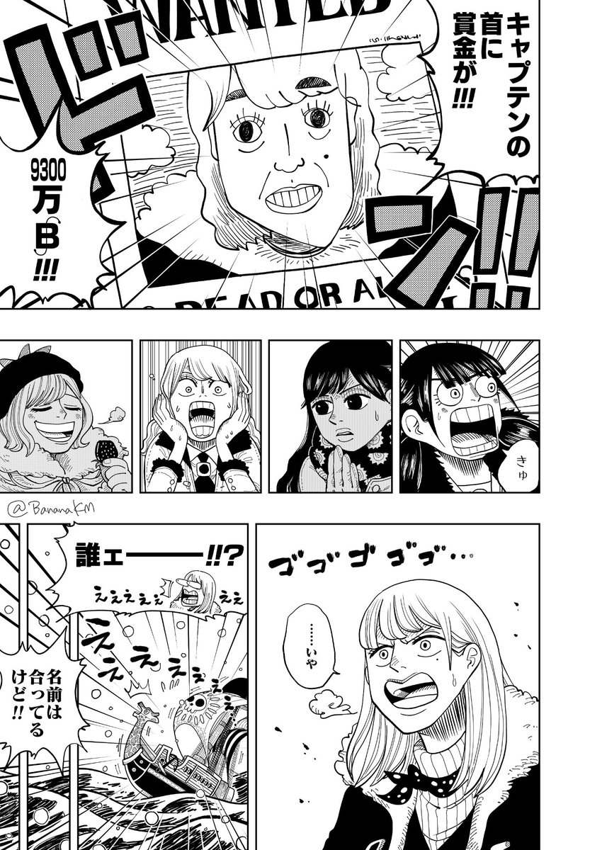 日向坂46メンバーのやり取りを ワンピース 風に描いた漫画がすごいwww 日向坂46まとめもり 日向坂46メンバーのやり取りを ワンピース 風に描いた漫画がすごいwww 日向坂46まとめもり