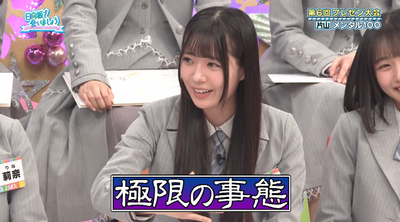 【日向坂46】 坂井新奈、オーディションで虫を食べた後まさかの行動が発覚...