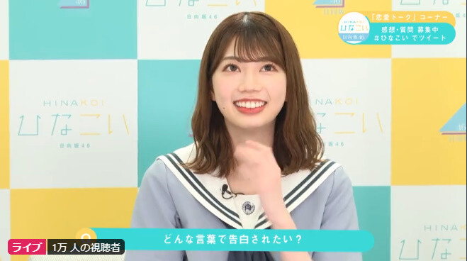 日向坂46 高本彩花 理想の告白シチュがロマンチストすぎるwwww 日向坂46 高本彩花 理想の告白シチュがロマンチストすぎるwwww