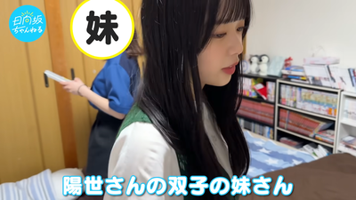 【夏休み】山口陽世の実家にお邪魔してみた！【鳥取帰省】 5-3 screenshot