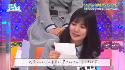 【日向坂46】河田陽菜から佐々木久美への手紙が感動すぎました【日向坂で会いましょう】 0-27 screenshot