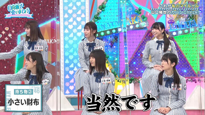 日向坂46 オードリー メンバーから逆襲されるwwww 坂道まとまとめ速報 日向坂46 オードリー メンバーから逆襲されるwwww 坂道まとまとめ速報