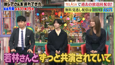 【激レアさん】日向坂46卒業後初共演！佐々木久美　師匠若林との再会　2025.8.4放送 2-20 screenshot