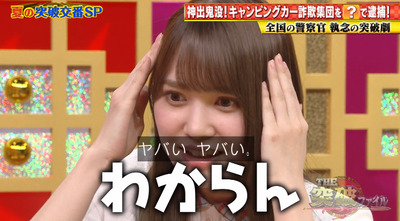 bandicam 2020-08-13 20-19-36-221