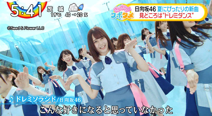 日向坂46】新たな映像も解禁!「ドレミソラシド」MV、メイキング