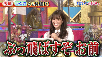 日向坂46 若林さん ぶっ飛ばすぞ お前 佐々木久美のぶりっ子につい反応してしまうw 潜在能力テスト 日向坂46通信 日向坂46 若林さん ぶっ飛ばすぞ お前 佐々木久美のぶりっ子につい反応してしまうw 潜在能力テスト 日向坂46通信