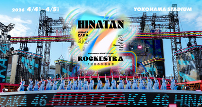 【日向坂46】おひさま、今後の毎日チャレンジを心配w【7回目のひな誕祭】