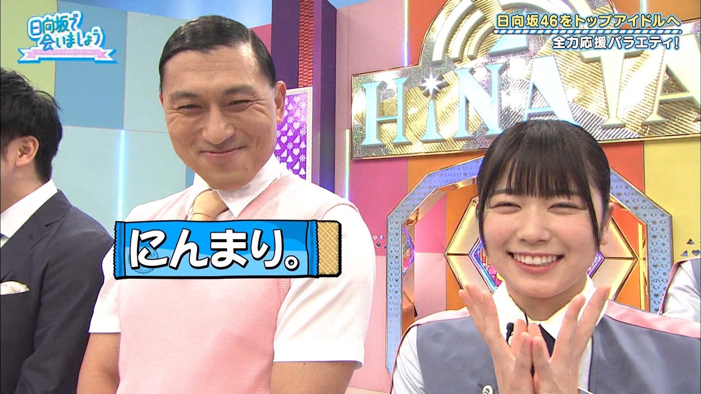 日向坂46 オドぜひ でメンバーへの呼びかけがあったけど 日向坂46まとめもり 日向坂46 オドぜひ でメンバーへの呼びかけがあったけど 日向坂46まとめもり