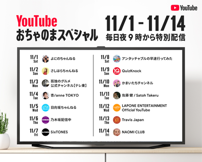 _おちゃのま