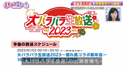 bandicam 2023-02-13 23-59-53-633