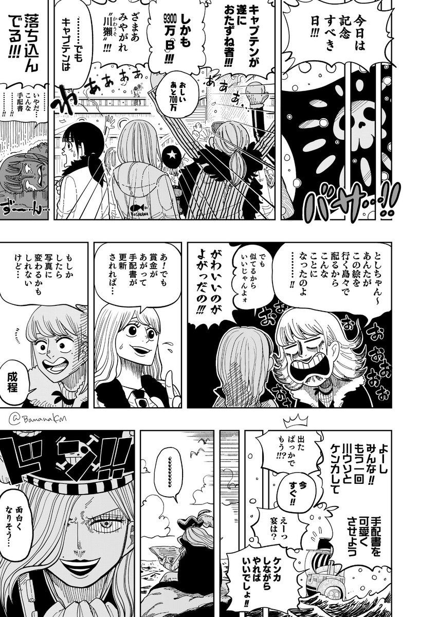 日向坂46メンバーのやり取りを ワンピース 風に描いた漫画がすごいwww 日向坂46まとめもり