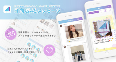 bnr_app20220916_hinata
