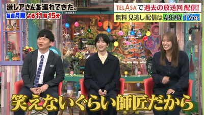 【激レアさん】日向坂46卒業後初共演！佐々木久美　師匠若林との再会　2025.8.4放送 2-40 screenshot (1)
