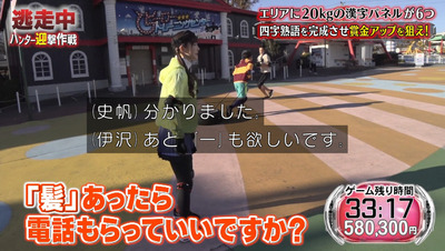 bandicam 2021-01-02 20-43-35-079