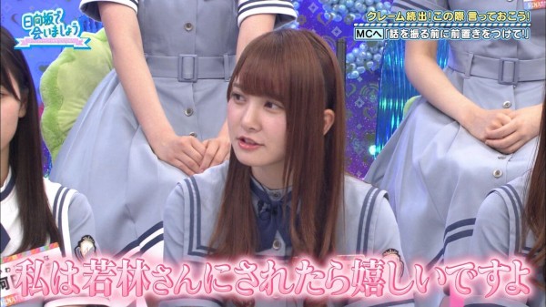 日向坂46 オードリー若林さん 史帆ちゃん 2ch坂道まとめアンテナ