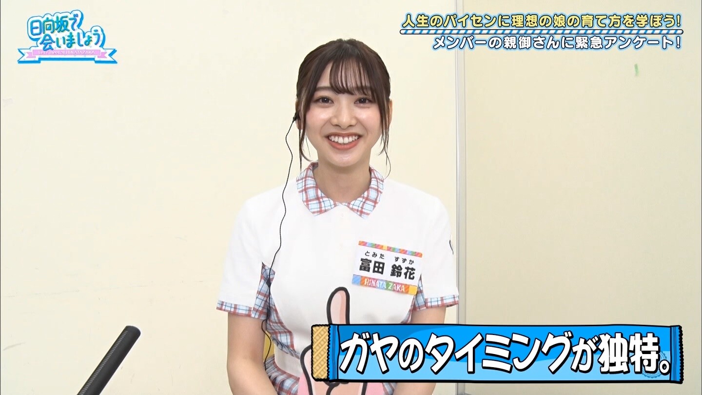日向坂46アンテナ 日向坂46の絶対触れてはいけないタブー