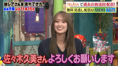 【激レアさん】日向坂46卒業後初共演！佐々木久美　師匠若林との再会　2025.8.4放送 2-12 screenshot