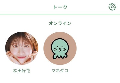 【元日向坂46】 新・松田好花トーク、yodelにマネダコの姿も！！！