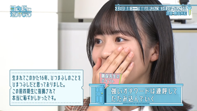 【冒頭先行公開】日向坂になりましょう #16 5-9 screenshot
