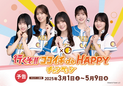 _ココイチ