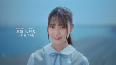日向坂46 五期生 「はじめまして、蔵盛 妃那乃です。」 0-42 screenshot