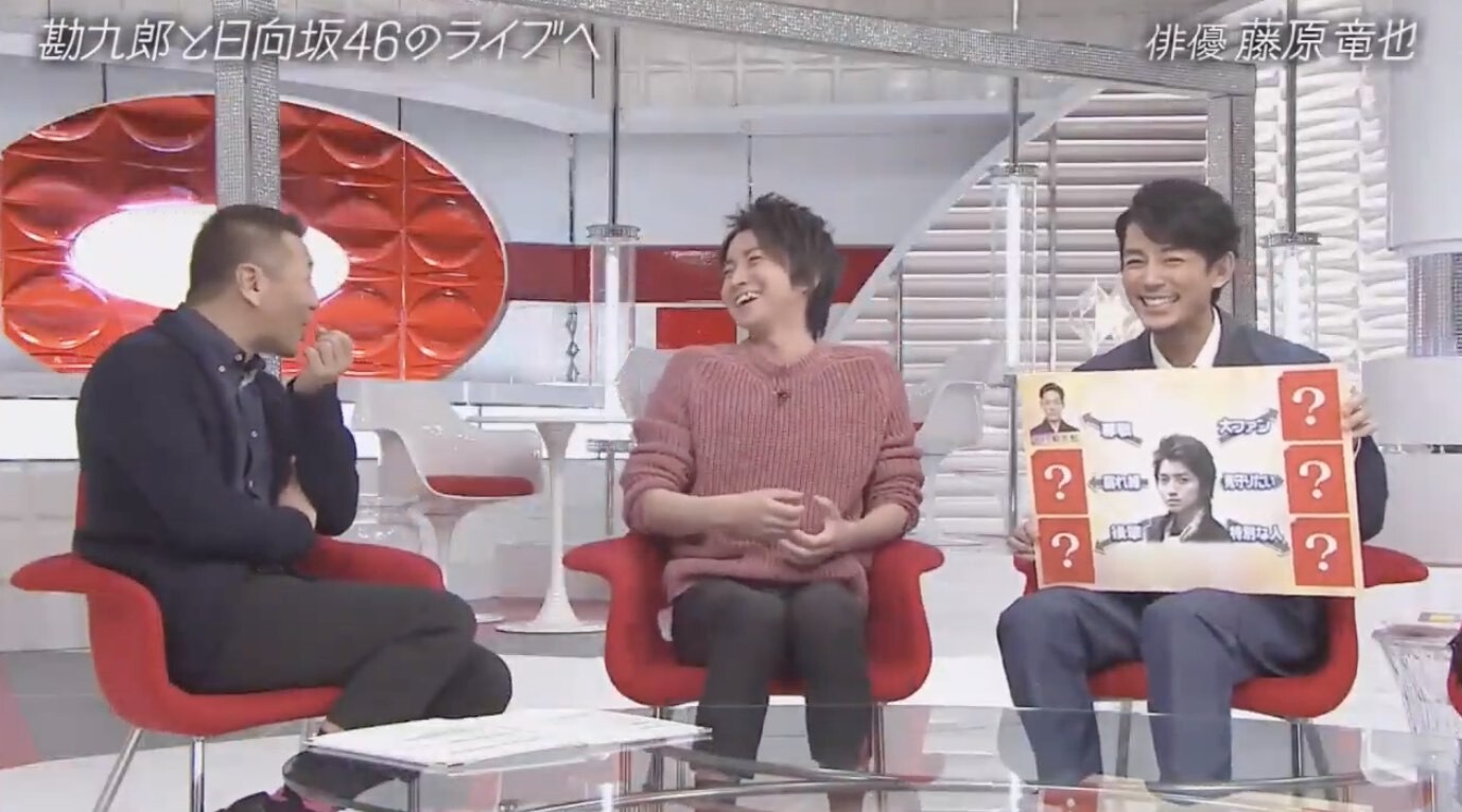 日向坂46 藤原竜也さん 今はもう日向坂です笑 中村勘九郎さんに誘われ見に行った ひなくり19 をおしゃれイズムで語る 日向坂46まとめもり 日向坂46 藤原竜也さん 今はもう日向坂です笑 中村勘九郎さんに誘われ見に行った ひなくり19 をおしゃれイズムで語る 日向坂46まとめもり
