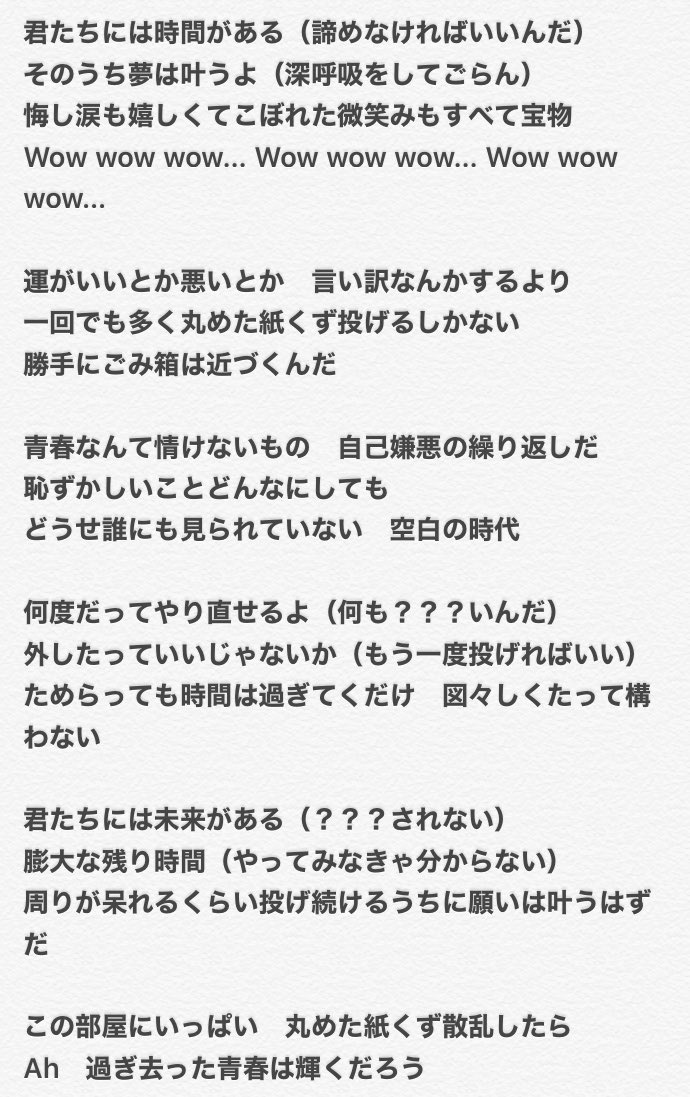 乃木坂46 またwowwowｷﾀ ﾟ ﾟ 新曲 明日がある理由 歌詞全文 乃木坂46まとめもり
