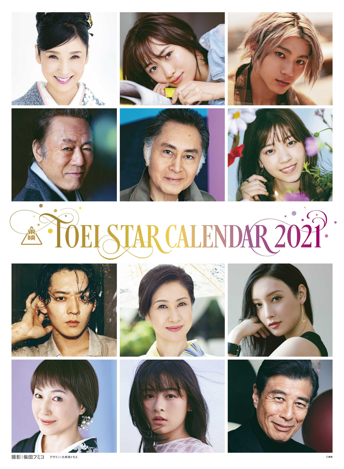 元乃木坂46 これは凄い 東映スターカレンダー に西野七瀬 これは主演映画来るか 乃木坂46まとめもり