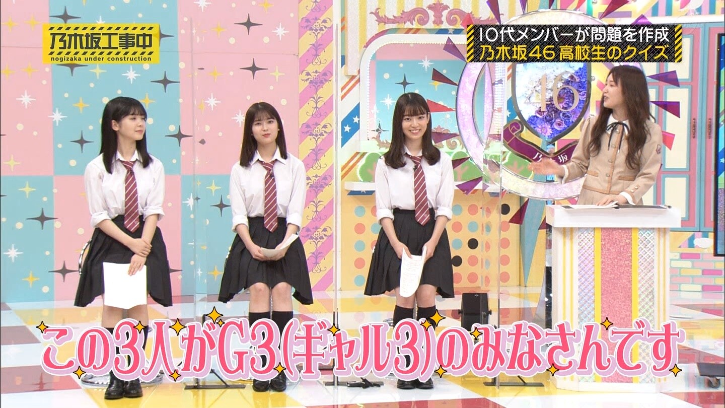 乃木坂46 G3でユニットいけるな 乃木坂工事中 乃木坂46まとめもり 乃木坂46 G3でユニットいけるな 乃木坂工事中 乃木坂46まとめもり