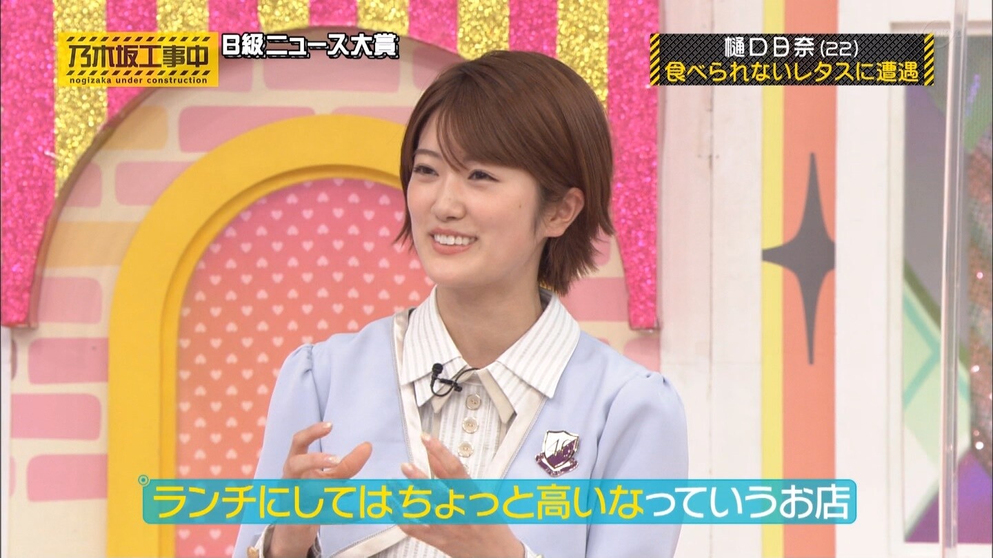 乃木坂46 樋口日奈 困惑www 乃木坂46まとめもり 乃木坂46 樋口日奈 困惑www 乃木坂46まとめもり