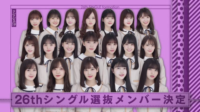 乃木坂46 裏センター 卒業フラグ 乃木坂46まとめもり