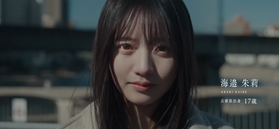 乃木坂46 6期生「海邉 朱莉」 0-41 screenshot