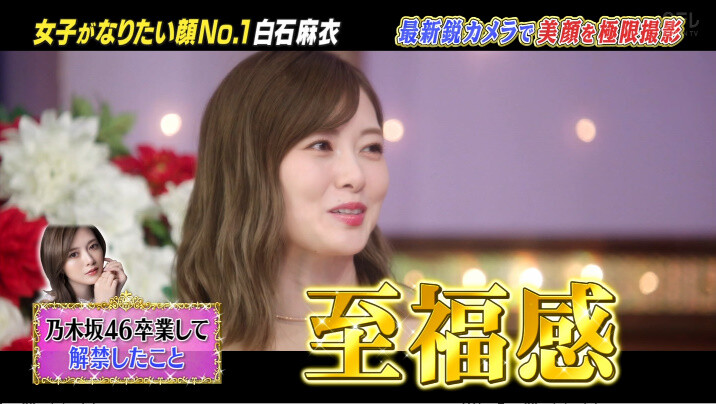 元乃木坂46 白石麻衣 卒業翌日にあることを解禁 しゃべくり007 乃木坂46まとめもり