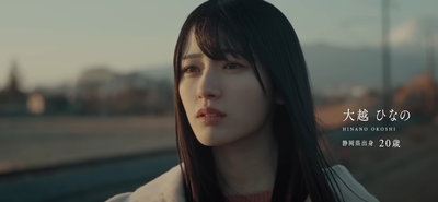 乃木坂46 6期生「大越 ひなの」 0-42 screenshot