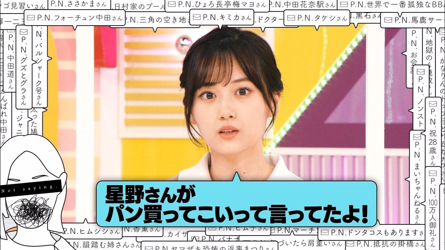 乃木坂工事中 山下美月の専用テロップwww 乃木坂工事中 乃木坂46まとめもり