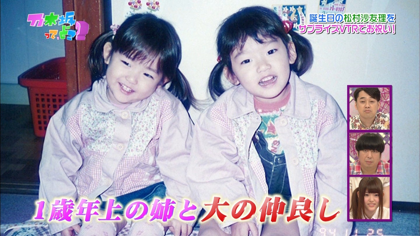 乃木坂46 一人っ子のメンバーっている 乃木坂46マトメイジング