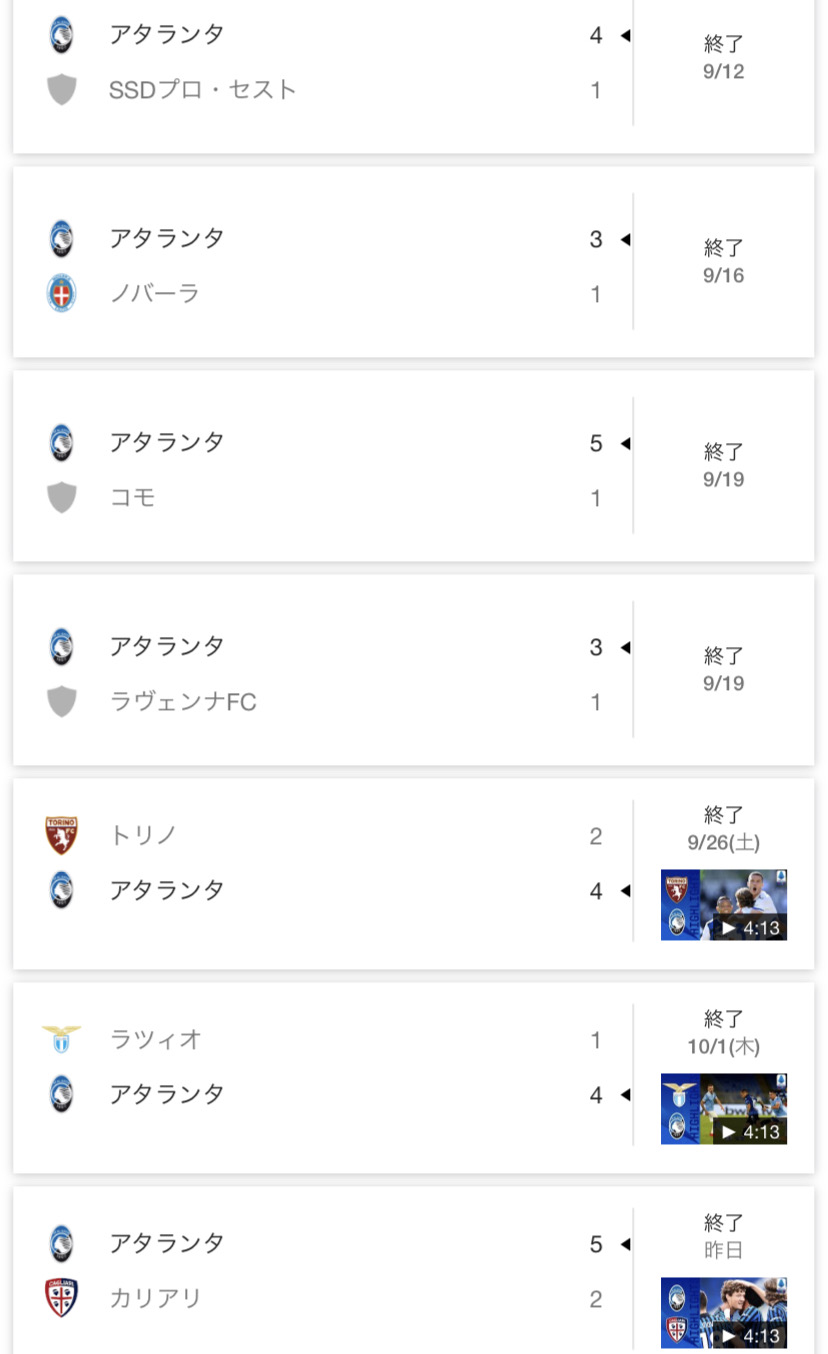 朗報 アタランタとかいう攻撃最強のチームｗｗｗｗｗ サカサカ10 サッカーまとめ速報