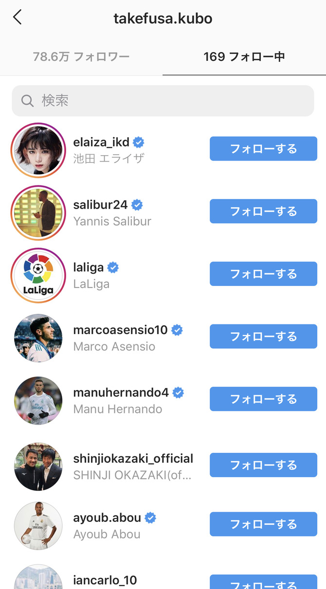 悲報 久保建英さん インスタで池田エライザをフォローwwwwww サカナビ 悲報 久保建英さん インスタで池田エライザをフォローwwwwww サカナビ