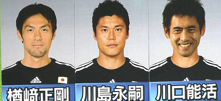 川島永嗣が日本no1gkだという風潮wwwwwwww サカサカ10 サッカーまとめ速報 川島永嗣が日本no1gkだという風潮wwwwwwww サカサカ10 サッカーまとめ速報