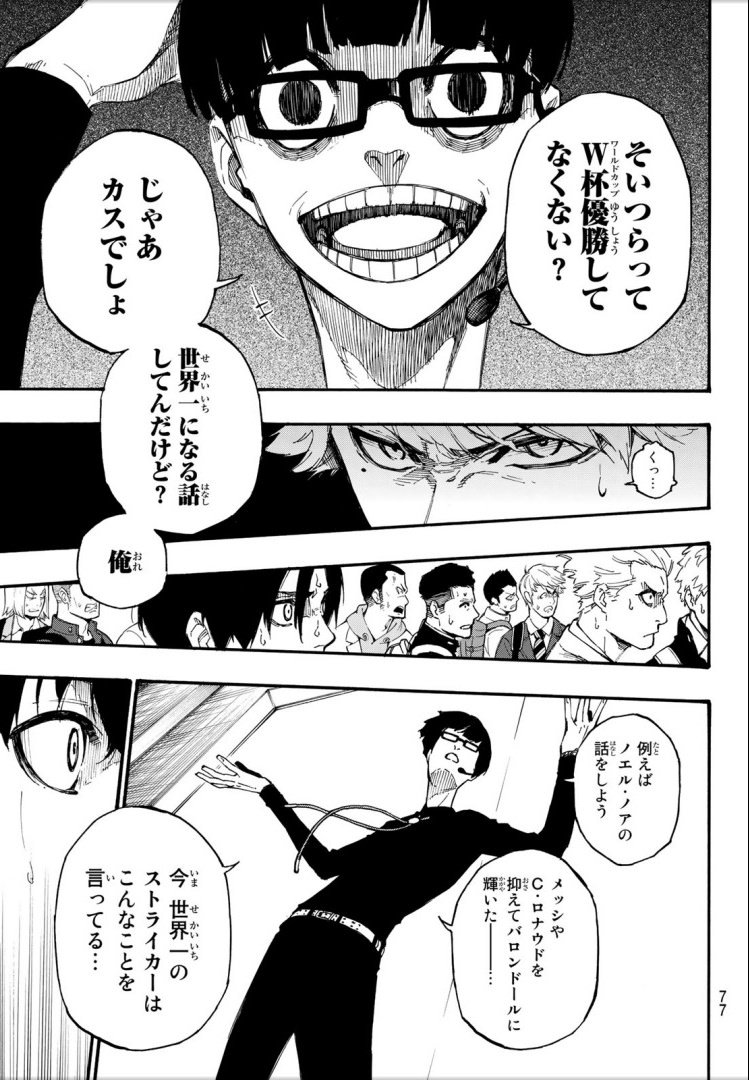 悲報 マガジンのサッカー漫画 本田と香川 カスでしょ くたばれ日本サッカー サカサカ10 サッカーまとめ速報