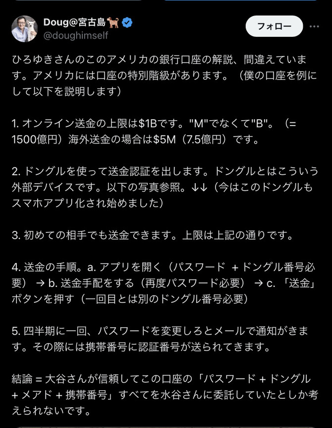 【悲報】起業家「ひろゆきさんは口座階級が低いから大谷の件で的外れなことを言ってる」←これｗｗｗｗｗｗｗｗｗ