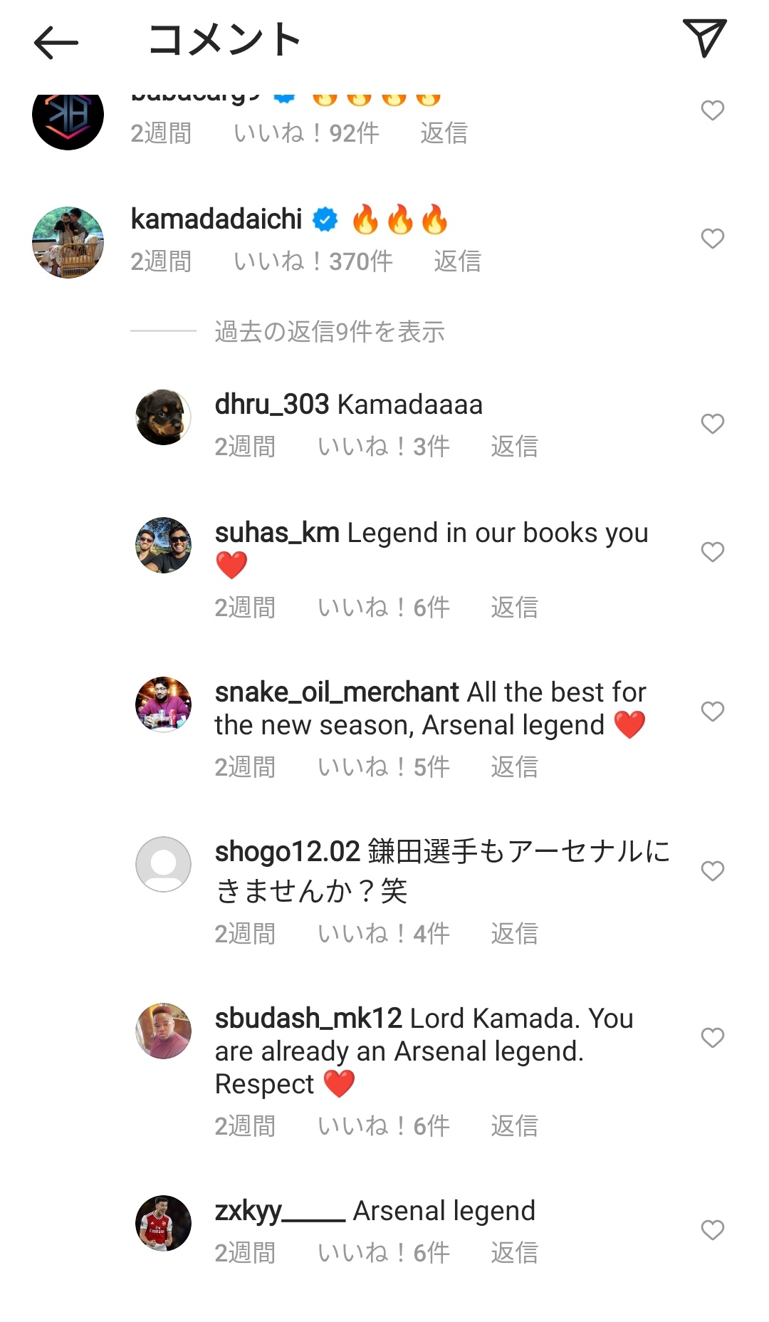 悲報 アーセナル冨安さんのインスタのコメント欄ｗｗｗｗｗｗｗ サカサカ10 サッカーまとめ速報