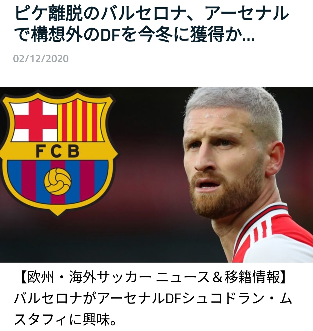 悲報 ピケ離脱のバルセロナさんが狙う選手wwwwww サカサカ10 サッカーまとめ速報 悲報 ピケ離脱のバルセロナさんが狙う選手wwwwww サカサカ10 サッカーまとめ速報