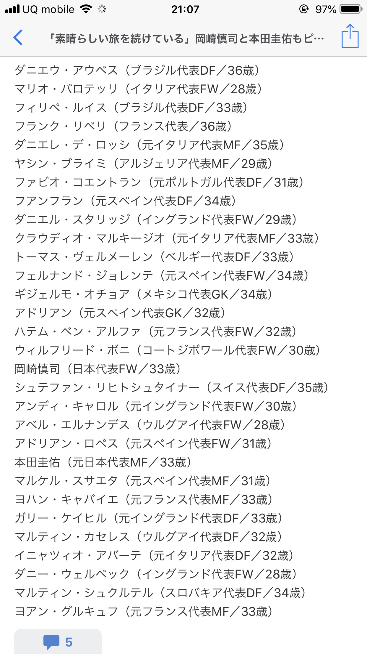移籍金ゼロ円サッカー選手トップ30wwwwwwwwwww サカサカ10 サッカーまとめ速報 移籍金ゼロ円サッカー選手トップ30wwwwwwwwwww サカサカ10 サッカーまとめ速報
