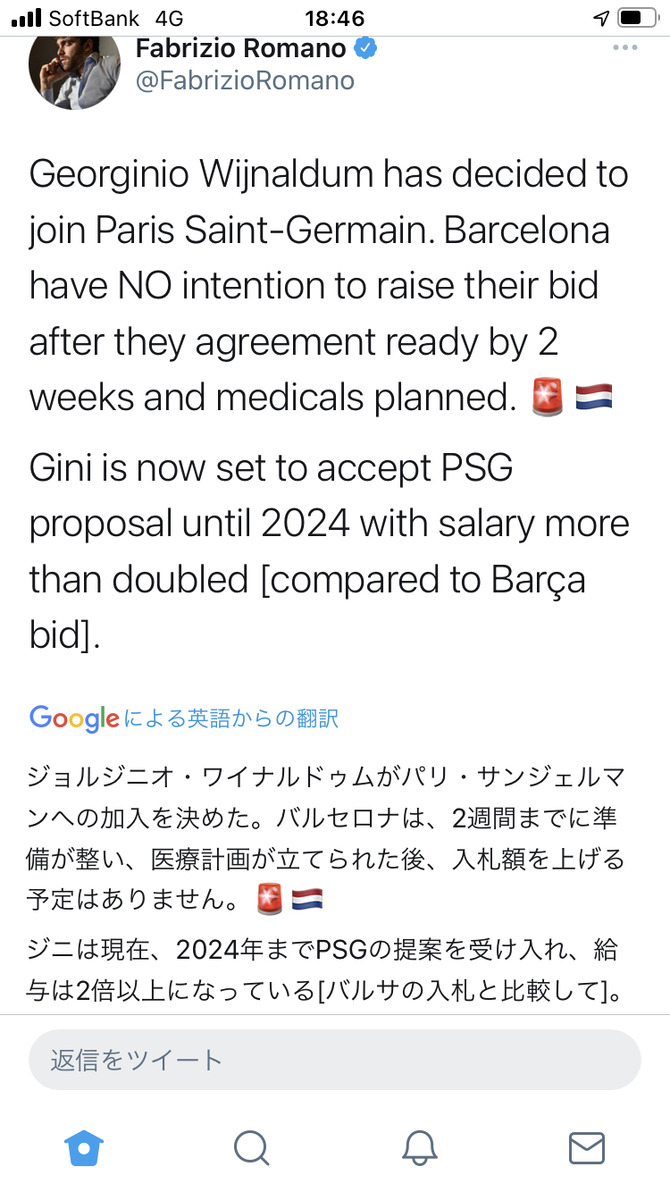 悲報 バルセロナさん ワイナルドゥム獲得目前でpsgにジャックされてしまう サカサカ10 サッカーまとめ速報