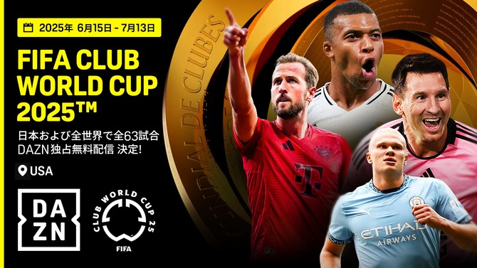 20241205daznfifa-club-world-cup-2025_1c5iaj48jneun128hi0kn49djn