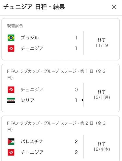 スクリーンショット 2025-12-06 104402