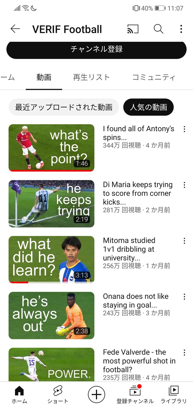 【速報】大人気英語ユーチューバーの三笘の分析動画、256万再生されてしまうｗｗｗｗｗｗｗｗｗ